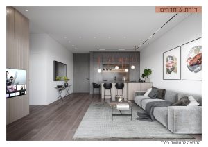 Magnifique projet neuf sur Jérusalem